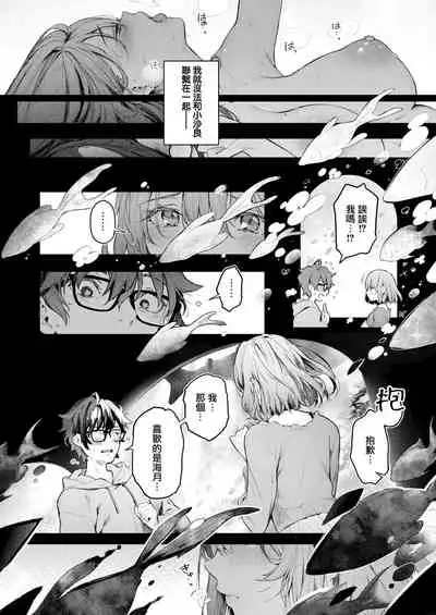 [Pyon-Kti] Watashi no Kirai na Hito [Chinese] [無邪気漢化組] [Digital]