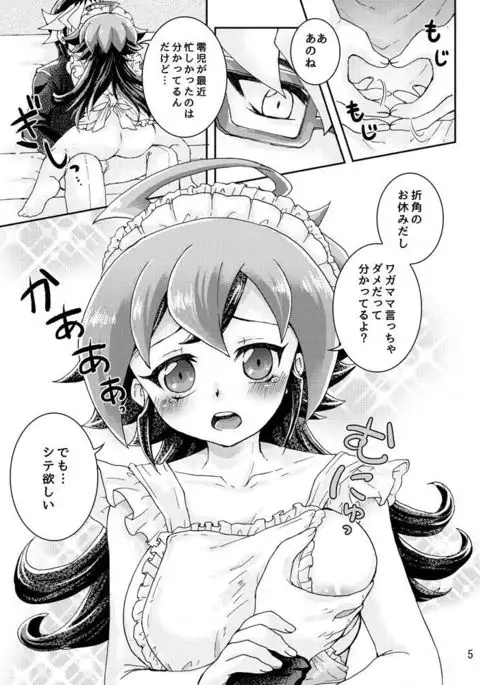 Sugar Life