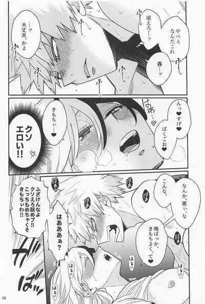 Kore de Daimanzoku!