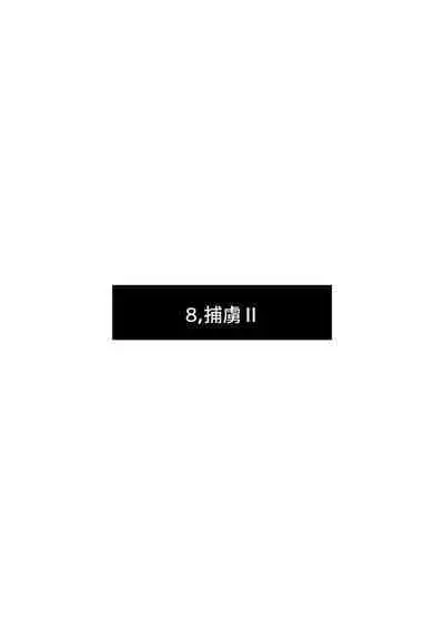 [Watari Laboratory] Owari no oto