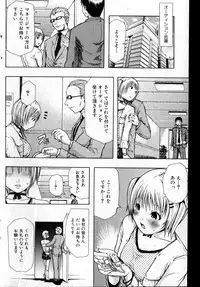 Bishoujo Teki Kaikatsu Ryoku vol 14