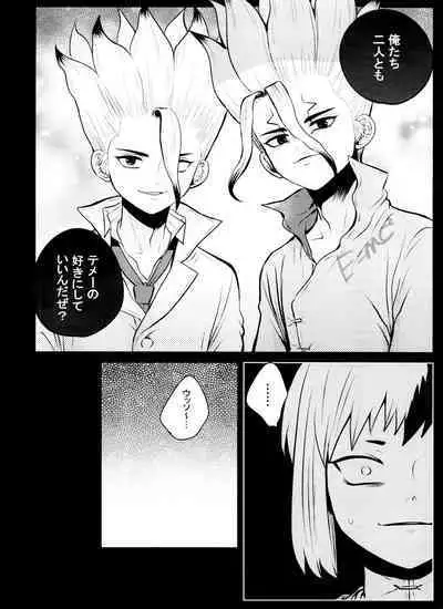 [ism (eGo) aport clone (Dr.STONE)