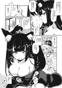 [Azuma Sawayoshi] Ayakashi-kan e Youkoso! [Digital]