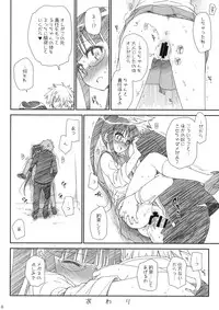 (C85) [Takumi na Muchi (Takumi na Muchi)] Megane no Yoshimi (Nisekoi)