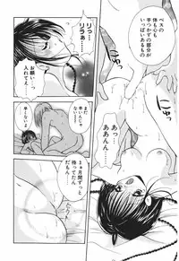 [Goto Hayako] Love Tambourine 2