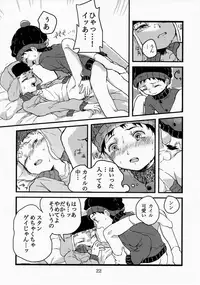 [ばっぽる和! (宇田川みぅ)] special presence (South Park)