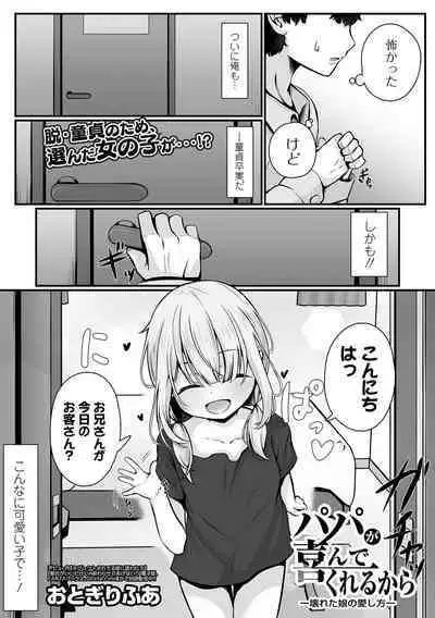 COMIC Mate Legend Vol. 52 2023-08