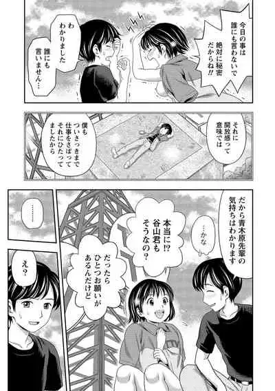 Oku made Irete, Watashi o Mitashite.