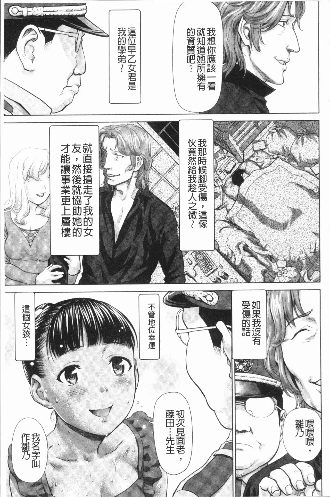 Kushizashi Ubu Bitch | 串挿住鮮嫩Bitch