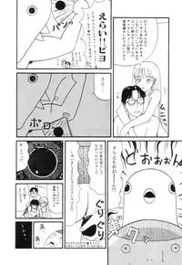 [Machino Henmaru] Nuruemon Vol.2