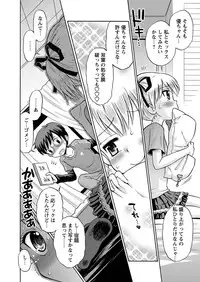 [Anthology] Karyou Gakuen Shotoubu 2011-08/09 [Digital]