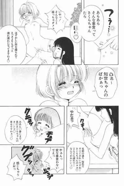 Ero-chan to Issho 3 Bishoujo Card Collector H Anthology