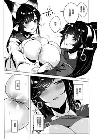 (C94) [Booblian (BTtamako)] Etsuraku Romantica (Azur Lane) [Chinese] [無邪気漢化組]