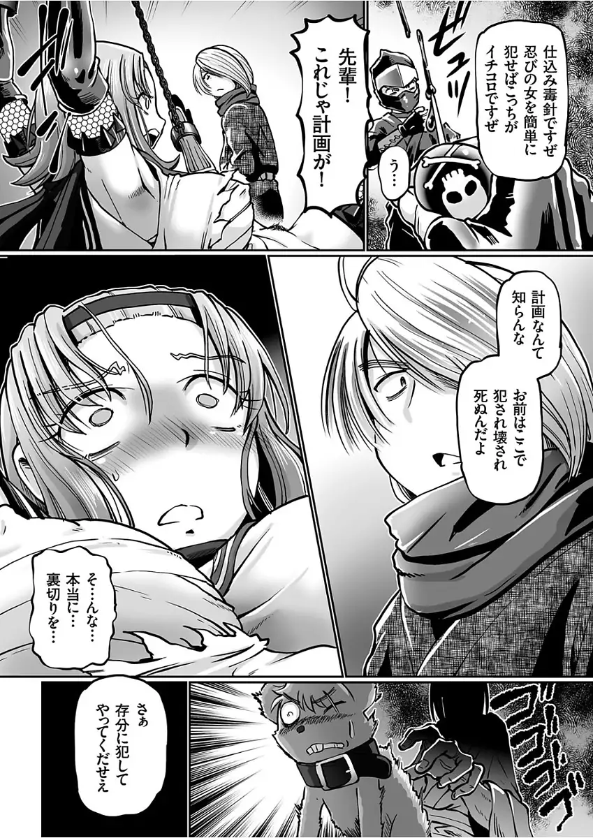 JK Ninja Marimo Ninpouchou Ch. 1-4
