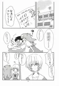 (Kimi to no Rendan 6) [obake (Sakuma)] Once Swan (Neon Genesis Evangelion)