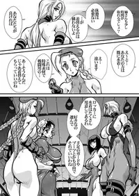 [Yuriai Kojinshi Kai (Yuri Ai)] CrossFight (Street Fighter, Tekken) [Digital]