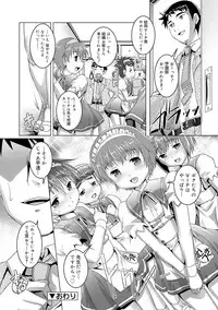 Himitsu no Shounen-dan