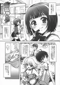 (C79) [Arisan-Antenna (Koari)] Otonashi Santa (THE iDOLM@STER)