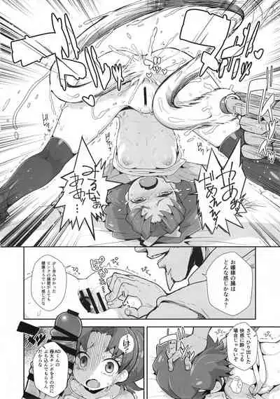 Aoi Gelato