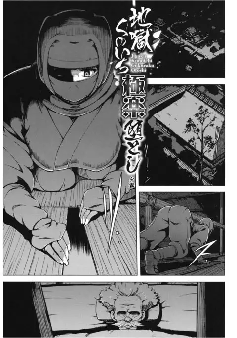 Core Colle Chijoku Inbaku