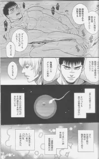 (C87) [Killer Bambi (Matsumoto Inaki)] Heartache 1 (Berserk)