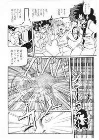 Lemon People 1987-01 Vol. 67