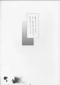 [Teikiatu de ikou] Yume no Owari (Higurashi no Naku Koro ni)