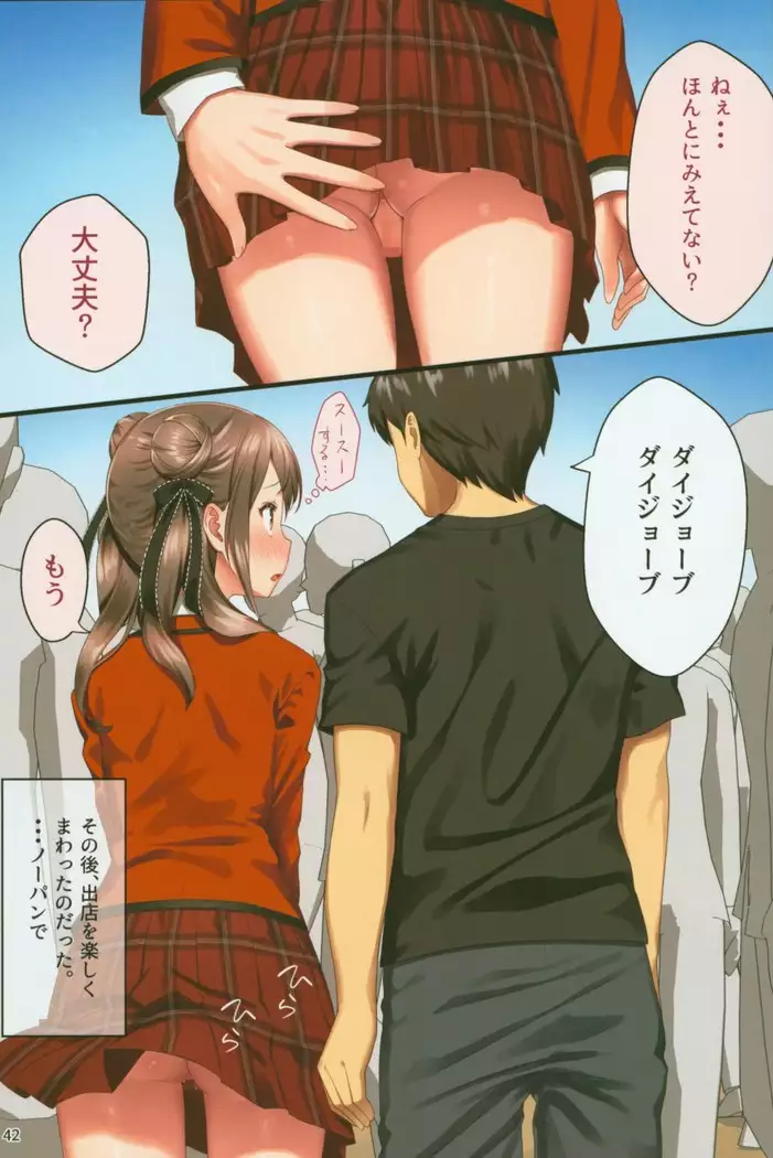 Toile ga Nai! 2 -Gakkou Hen-
