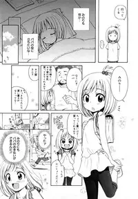 [Inuboshi] Oniichan ga, Suki.