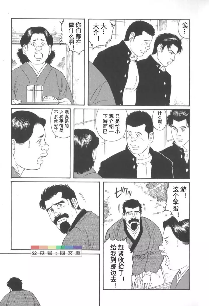 Gedo no Ie Gekan