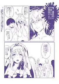 [Kasuga Mayu] Zetsubou no Tenshi-sama | 絕望的天使 [Chinese]