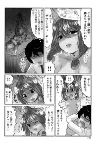 [Sakura] Yarechau Salesman 2