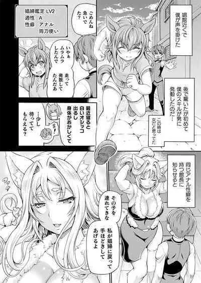 Isekai Shoukan Collection