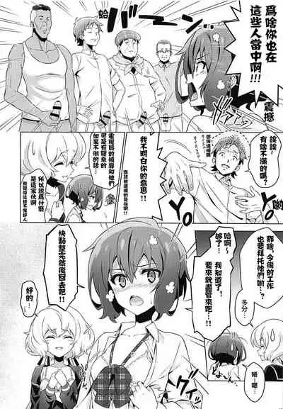 Zombie Nikusetsu Eigyou