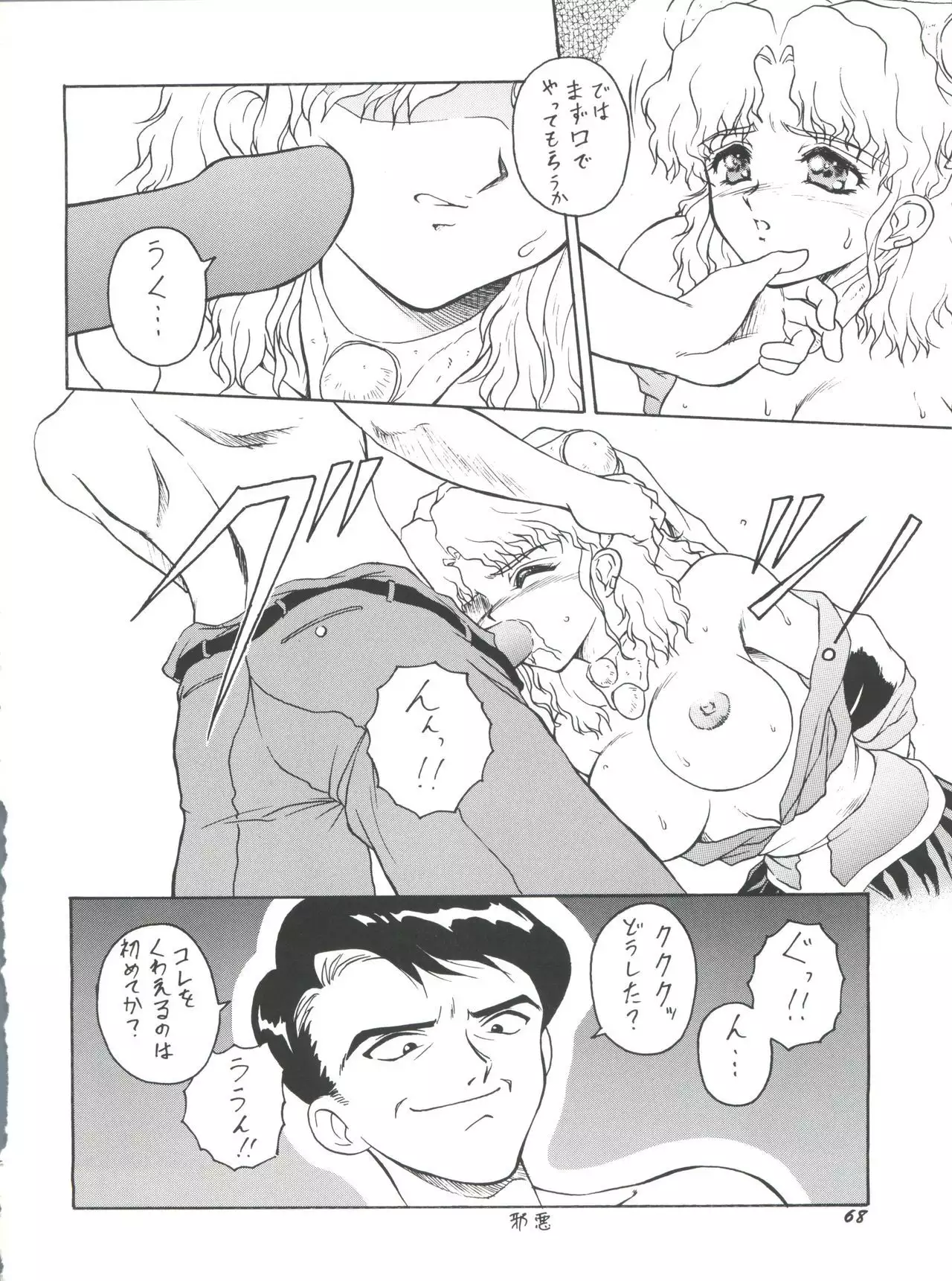PLUS-Y Vol. 18