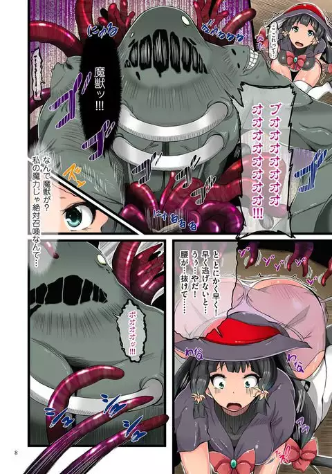Shokushu Ejiki