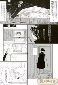 (Zennin Shuuketsu 4) [Honenozui (Maya)] Sokomade Shiro to wa Itte Nee (Naruto)