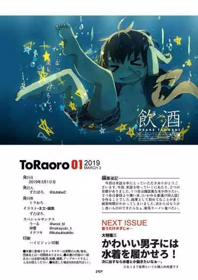 TORAORO