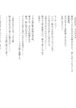 Otokonoko to Maso
