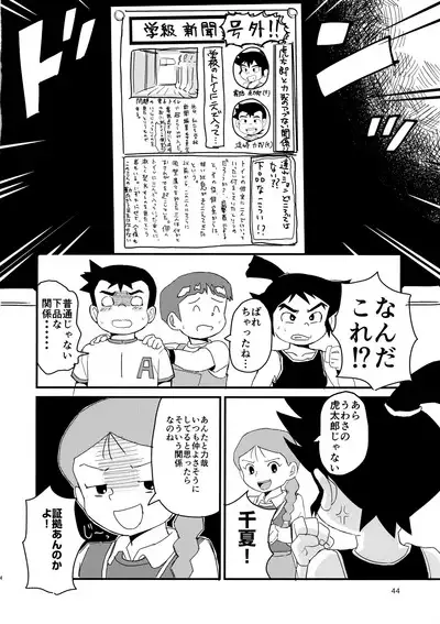 Mix!!