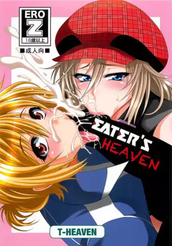 [Koukou Punch] Alisa ni Itazura | Toying with Alisa (God Eater) [English] [jatrans]
