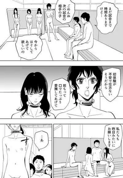 [Kidouchi Kon] GAME/DEATH (Ongoing)