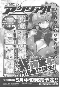 [Anthology] Toukiryoujoku Vol.14