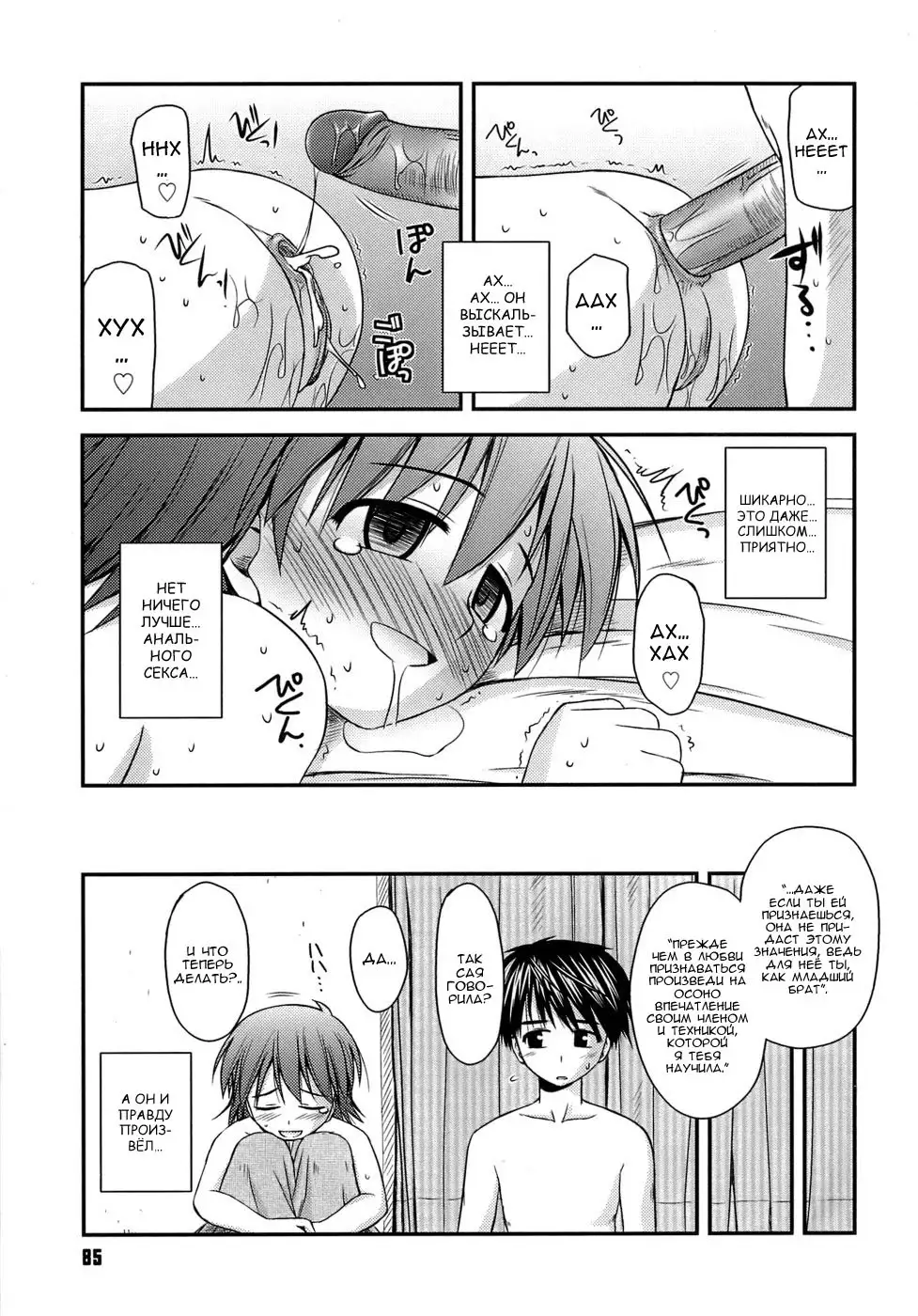 Shishunki Crazies - Puberty Crazies