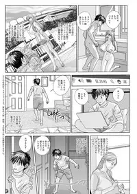 [Nishimaki Tohru] Double Titillation Ch.11-24