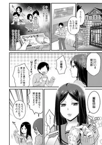 [Narita Koh] Oji-san to Issho [Digital]