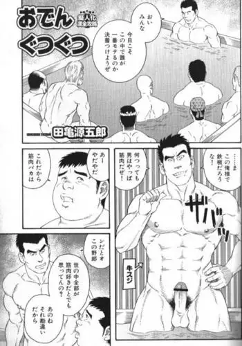 アコとほんとは編