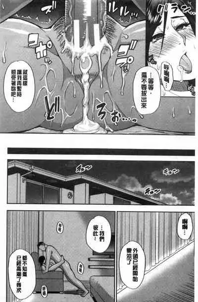 Anoko no Kawari ni Sukinadake | 女兒的替代品任由你玩弄