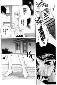 [Kouno Yukiyo] Chima Miko Ijiri | 嬌幼巫女性遊戲 [Chinese]