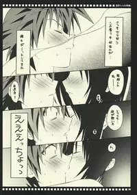 (SC42) [Yasyokutei (Akazaki Yasuma)] Haruna-chan no Oyashoku. (To LOVE-ru)